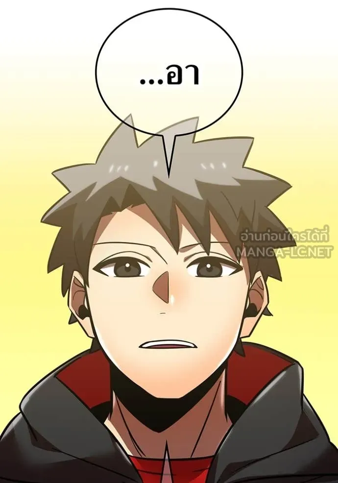 เพลเยอร์เลือดเทวะ ตอนที่ 90 รูปที่ 118