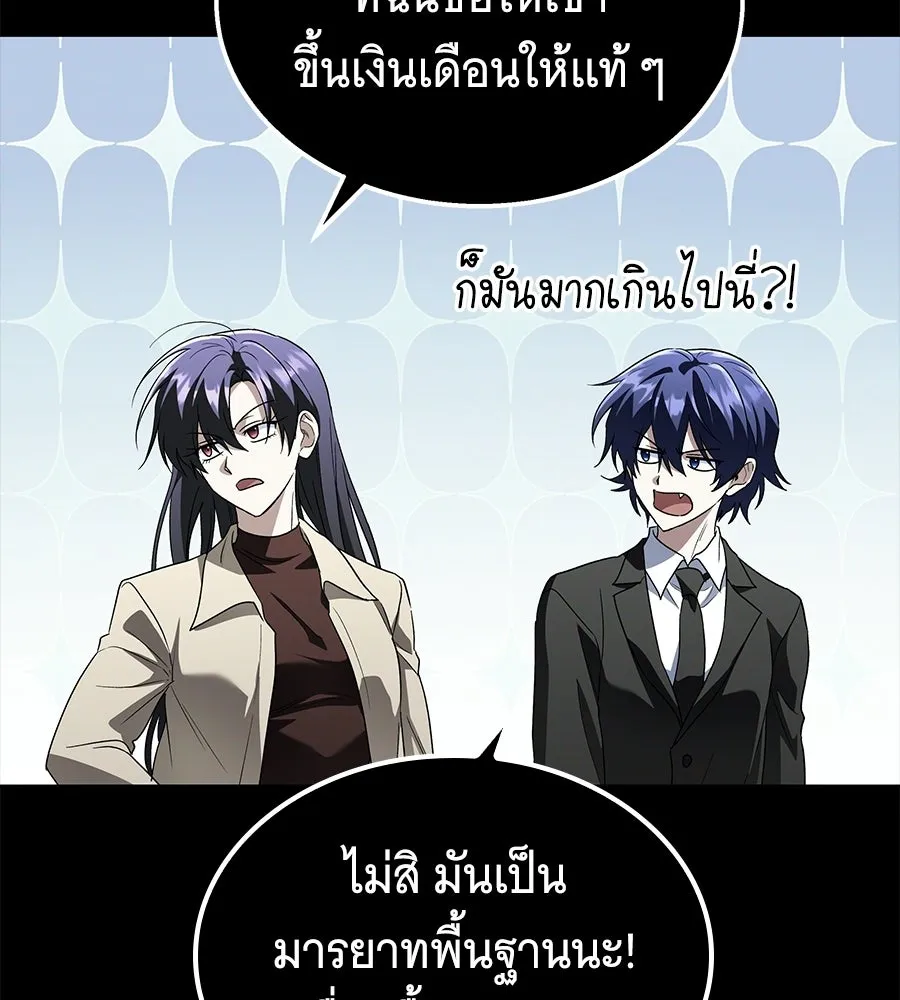ถึกทนแทงก์แรงก์ C ตอนที่ 48 รูปที่ 158
