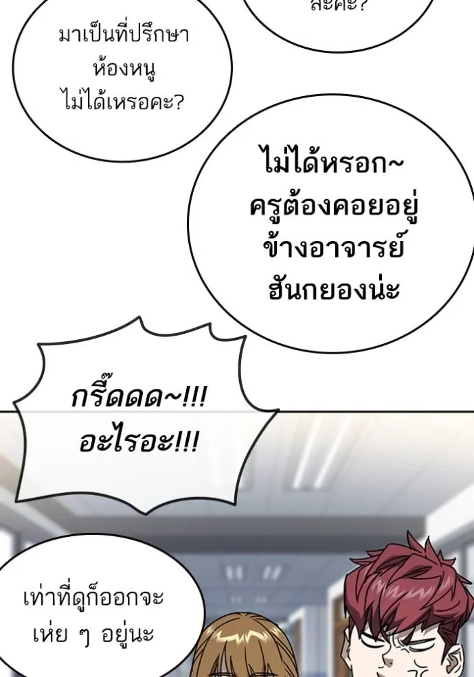 Study Group ตอนที่ 264 รูปที่ 62