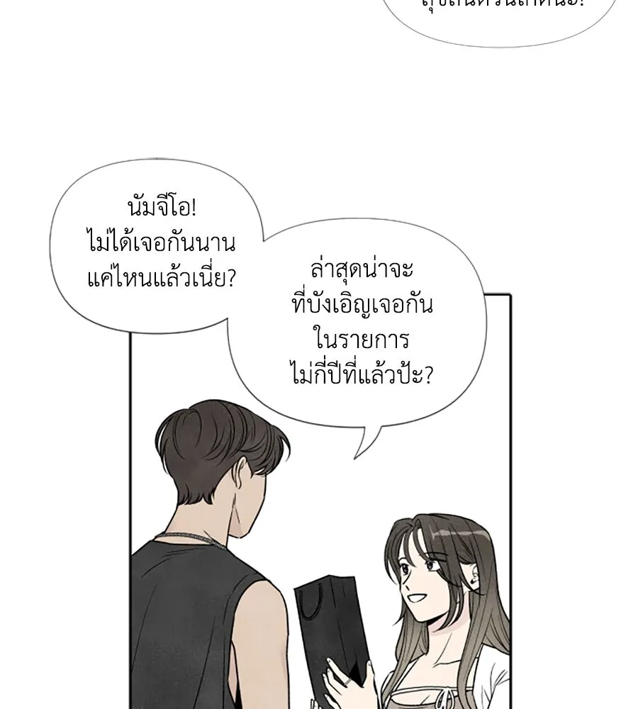 เหตุผลของคนไม่อยากอยู่ ตอนที่ 45 รูปที่ 17