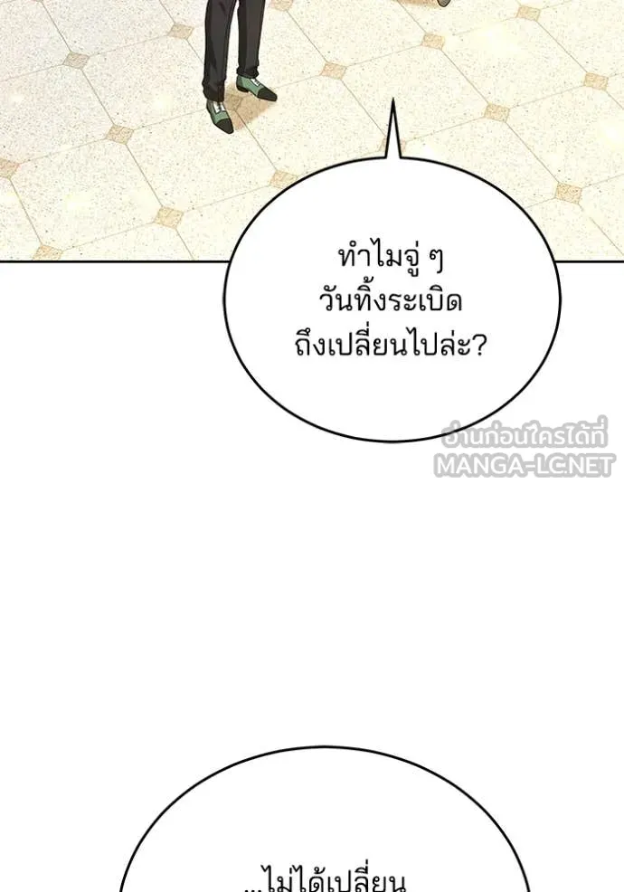 เจ้าสาวอัคนีดำ ตอนที่ 101 รูปที่ 21