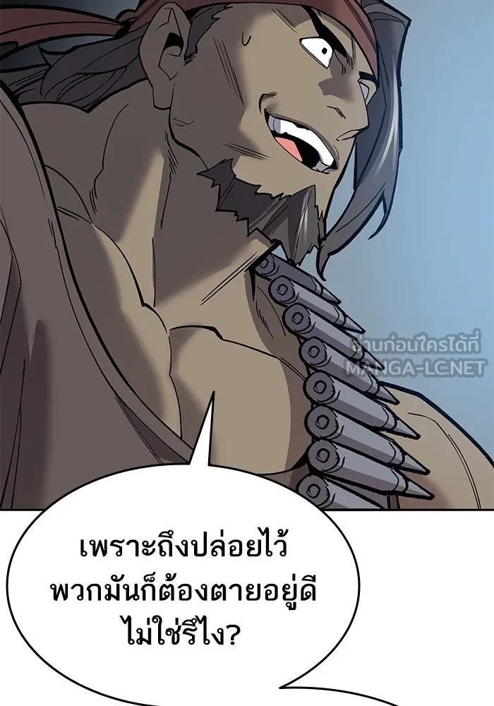 ยอดคนเลเวลทะลุ ตอนที่ 35 บุกทางเหนือ (7) รูปที่ 144