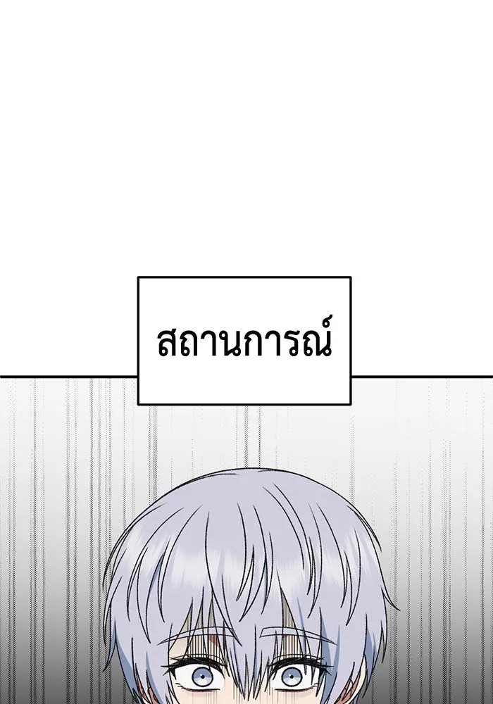ช่วยเปลี่ยนฉันที ตอนที่ 332. ซีซัน 3 โคดกซู 4 รูปที่ 178