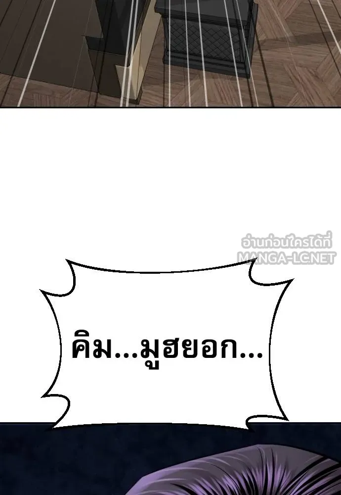 หลานอัจฉริยะ ตอนที่ 22 รูปที่ 51