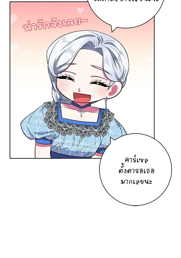 ฉันกลายเป็นแม่พระเอกนิยายจอมเสเพล ตอนที่ 25 รูปที่ 65