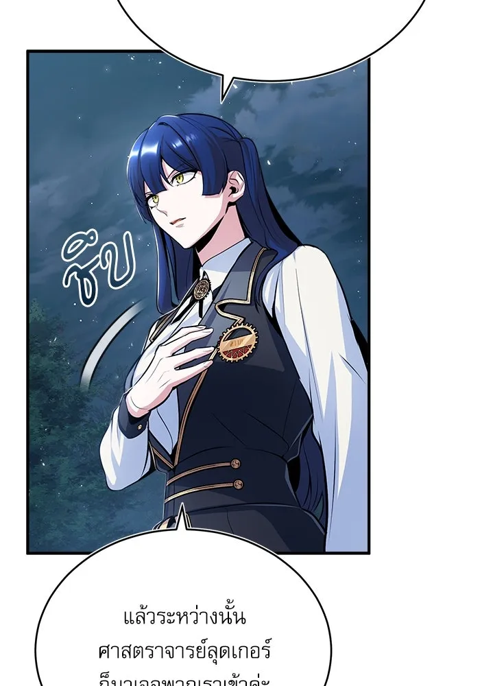 ศาสตราจารย์จำเป็นแห่งอะคาเดมี ตอนที่ 33 รูปที่ 64