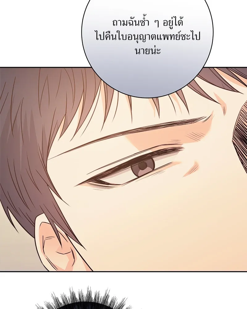 แด่ความเกลียดชัง ตอนที่ 23 รูปที่ 68