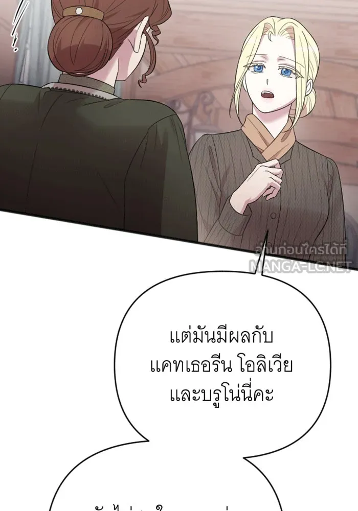 จำเลยหัวใจ ตอนที่ 33 รูปที่ 51
