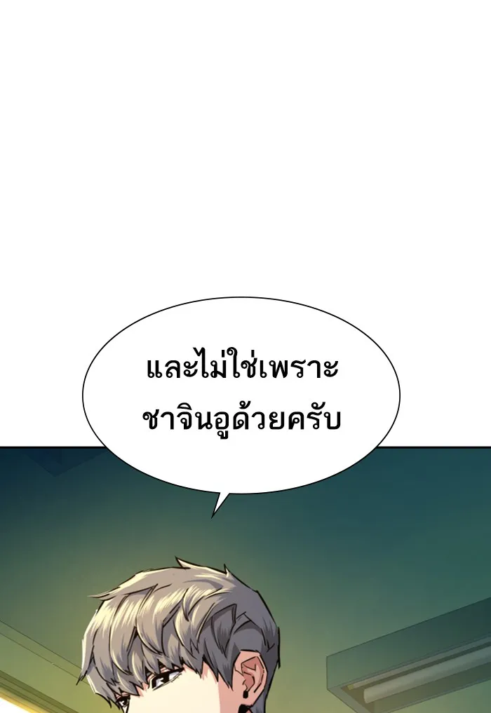 พี่ชายสายบอดี้การ์ด ตอนที่ 69 รูปที่ 40