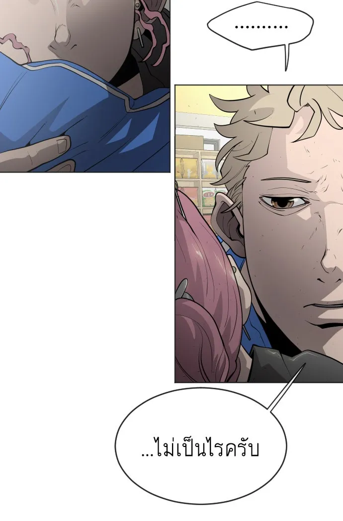 ยุคแห่งยอดมนุษย์ ตอนที่ 13 รูปที่ 76