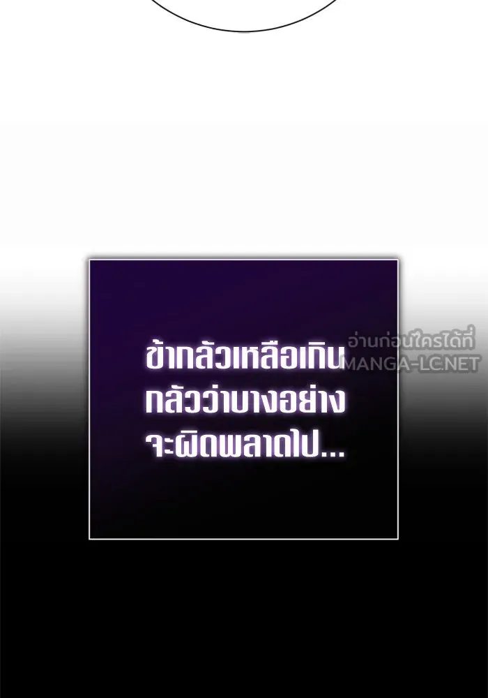 ชิงชีวิตพลิกลิขิตชะตา ตอนที่ 127. ชัยชนะในการประลอง รูปที่ 93