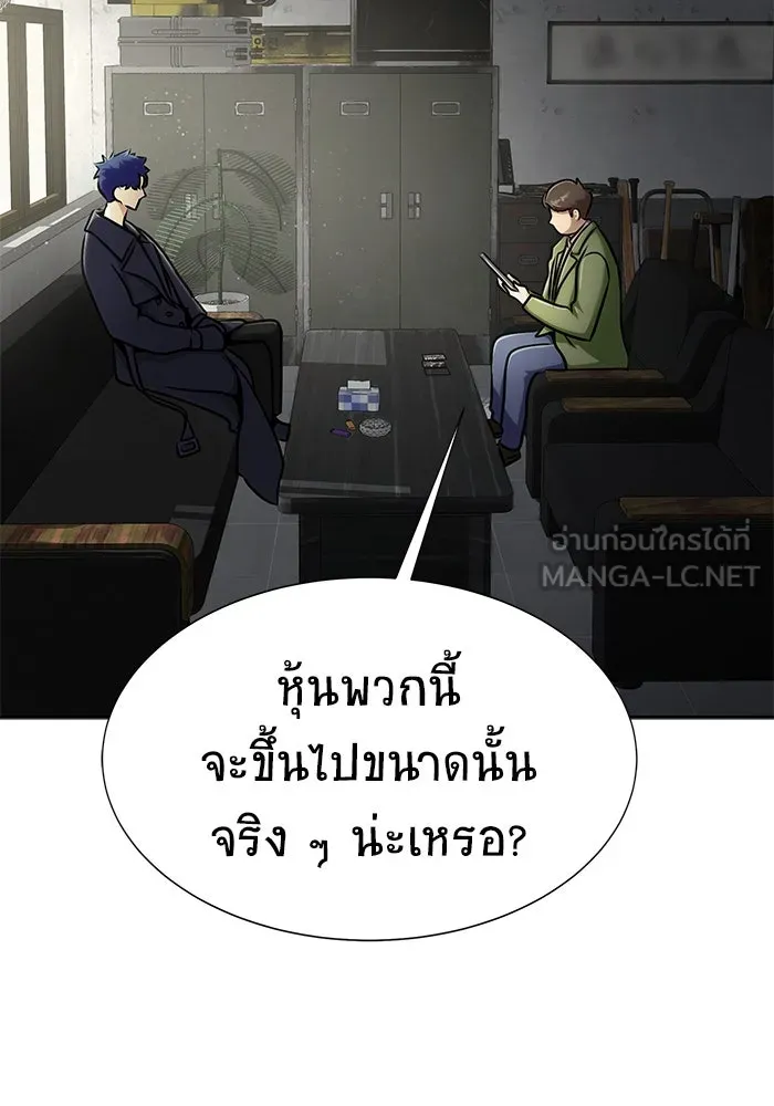 เพลเยอร์นักกินเหล็ก ตอนที่ 14 รูปที่ 141