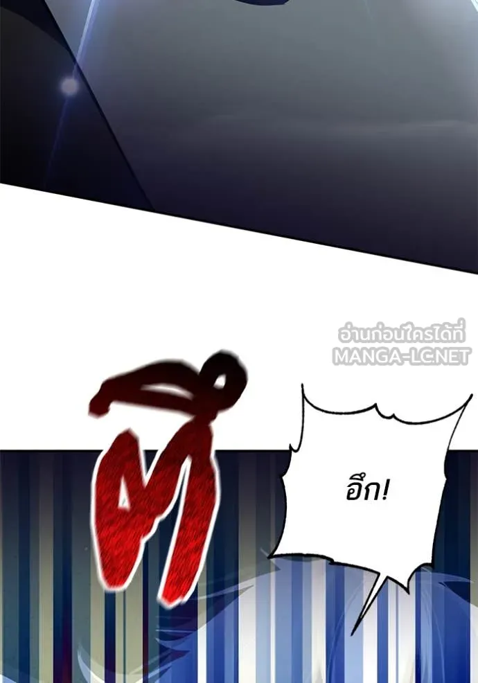 Return to Player ตอนที่ 194 รูปที่ 76