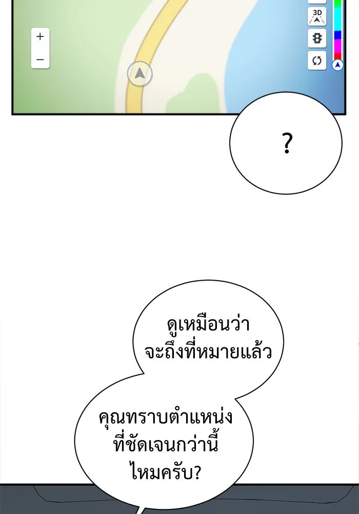 ช่วยเปลี่ยนฉันที ตอนที่ 64. ยอมินซอ 14 รูปที่ 5