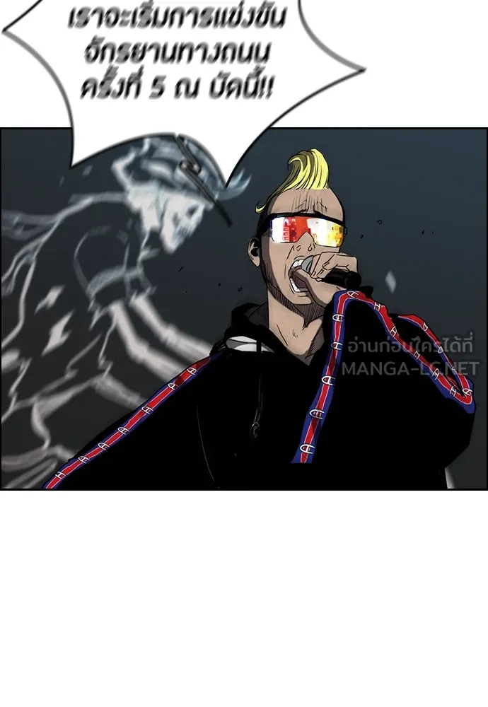 ปั่นสู้ฝันbrWind Breaker ตอนที่ 27 รูปที่ 9