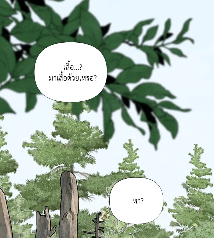 เหตุผลของคนไม่อยากอยู่ ตอนที่ 89 รูปที่ 22