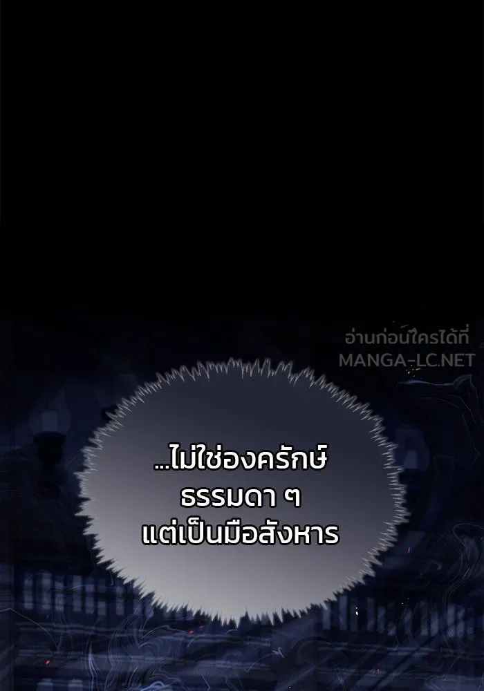 ผมไม่ได้เก่งอย่างที่คิด ตอนที่ 58 รูปที่ 144