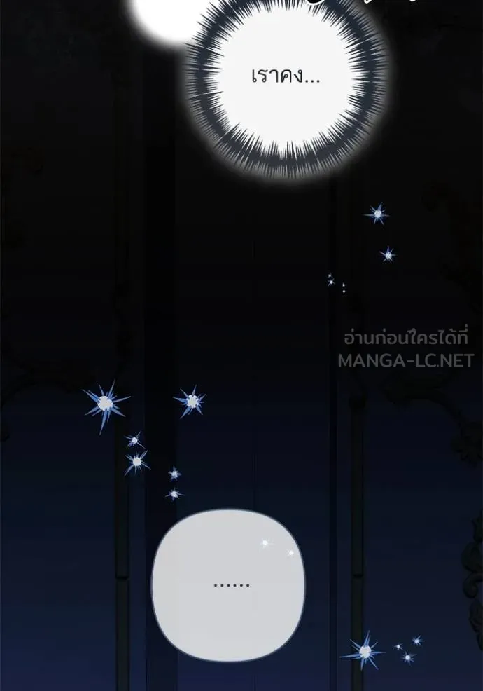 การแต่งงานครั้งใหม่ ตอนที่ 212 รูปที่ 127