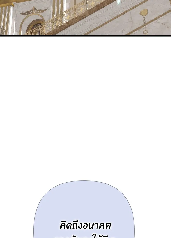 องค์ชายผู้อื้อฉาว ตอนที่ 65 รูปที่ 116