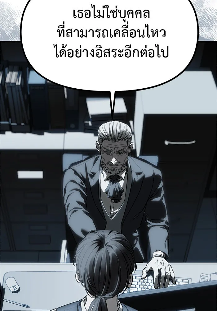 ปฏิบัติการลับบุกโรงเรียนไฮโซ ตอนที่ 104 รูปที่ 22