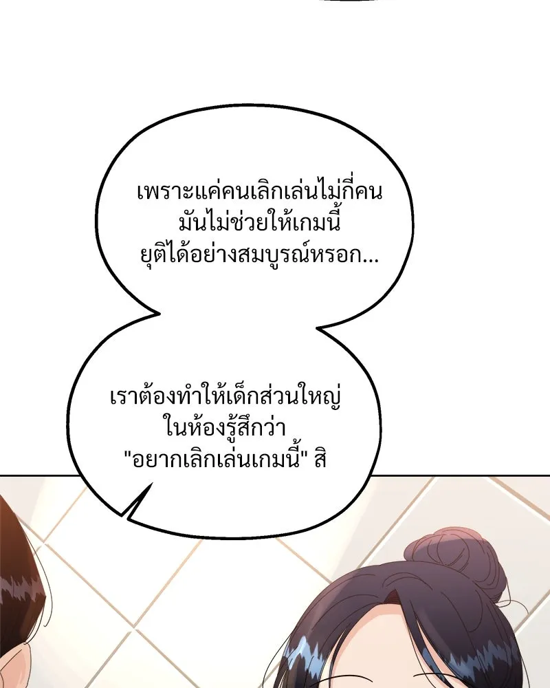 Pyramid Game เกมพีระมิด ตอนที่ 55 รูปที่ 55