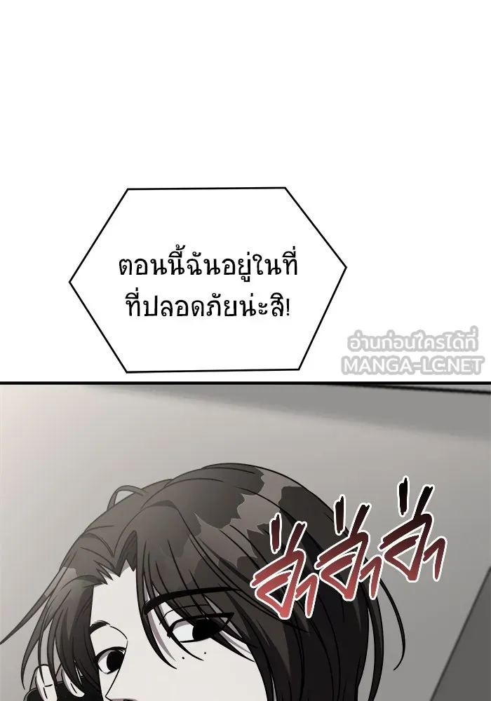 วายร้ายก็อยากมีรัก ตอนที่ 40 รูปที่ 3