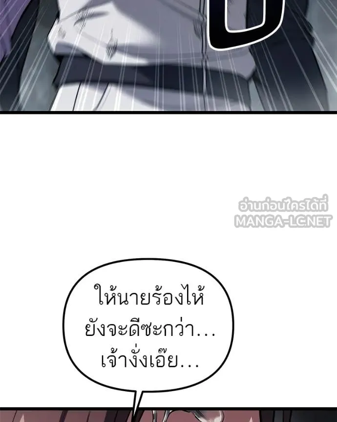 โทษที พื้นที่นี้ ตอนที่ 59 รูปที่ 84