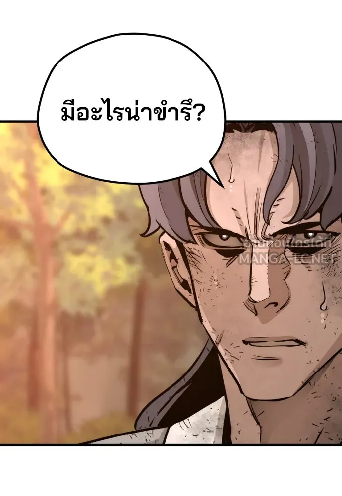 เส้นทางสู่เทพมาร ตอนที่ 70 รูปที่ 48