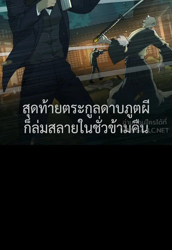นักฆ่าย้อนวัย ตอนที่ 37 รูปที่ 117