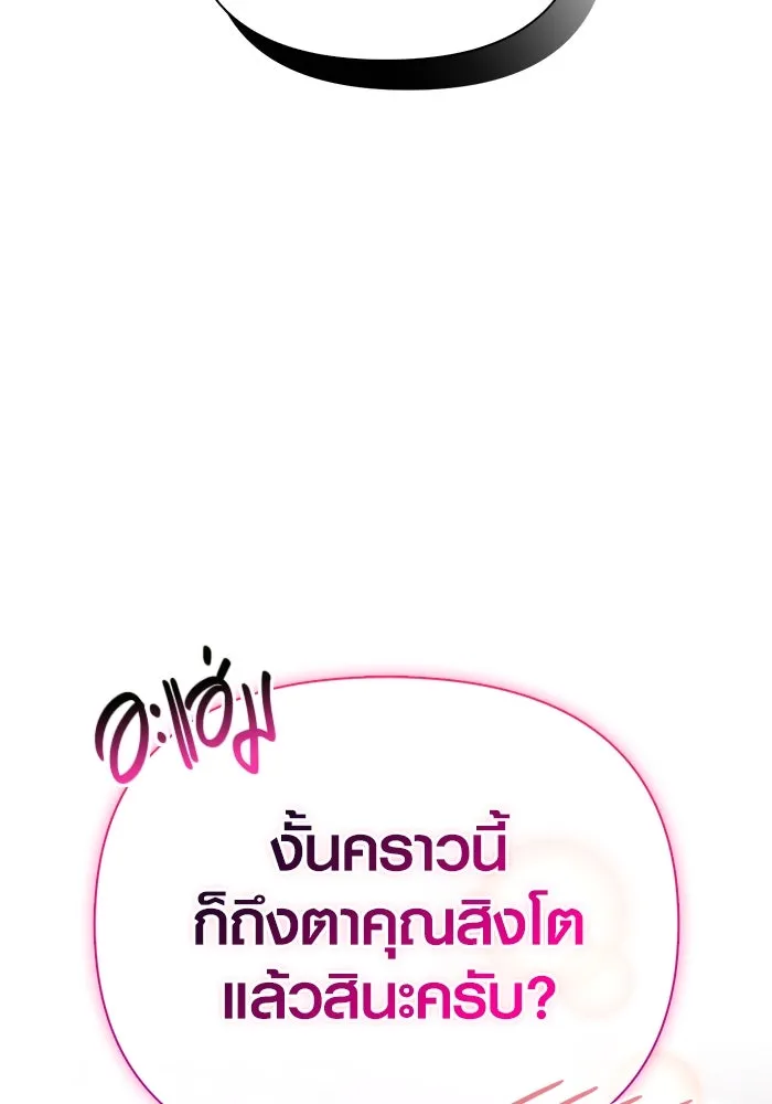 เอาชีวิตรอดในเกมฉบับคนเถื่อน ตอนที่ 106 สิงโต รูปที่ 115