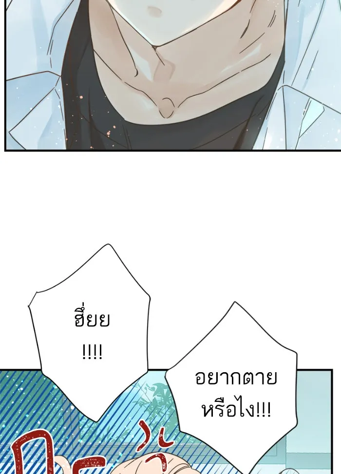 ฉันมันร้าย หรือเพราะโลกไม่น่ารัก ตอนที่ 109 รูปที่ 7