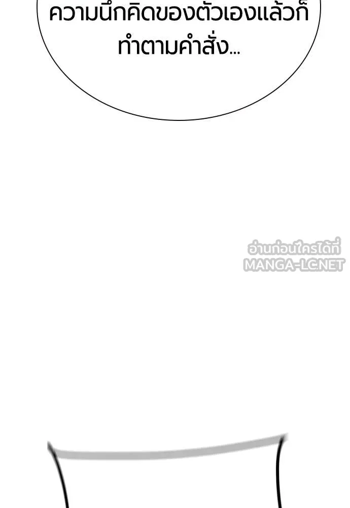 Jungle Juice ตอนที่ 167 รูปที่ 169