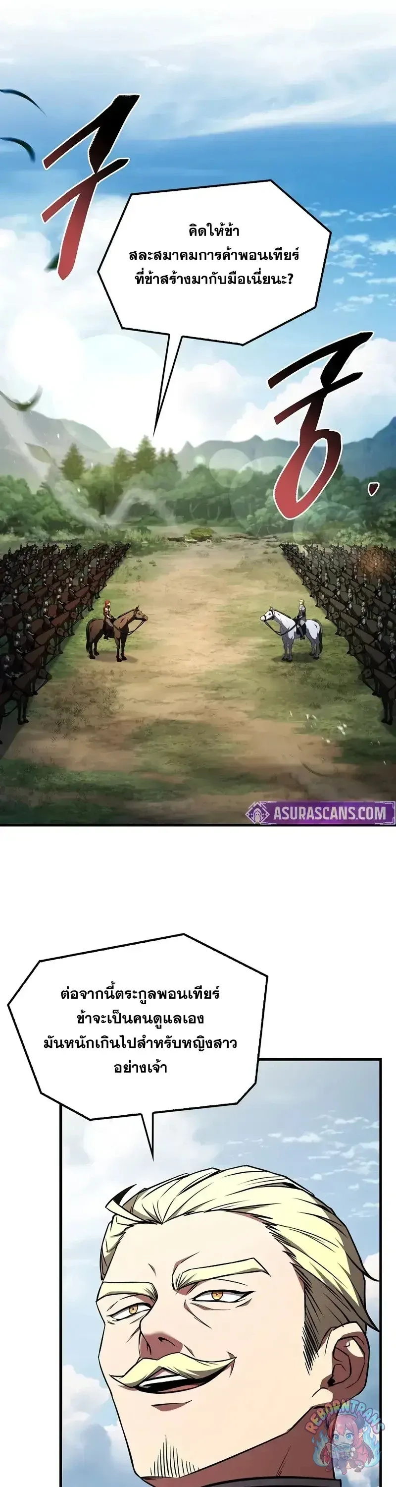 Return of The Unrivaled Spear Knight ตอนที่ ตอนที่ 181 รูปที่ 45