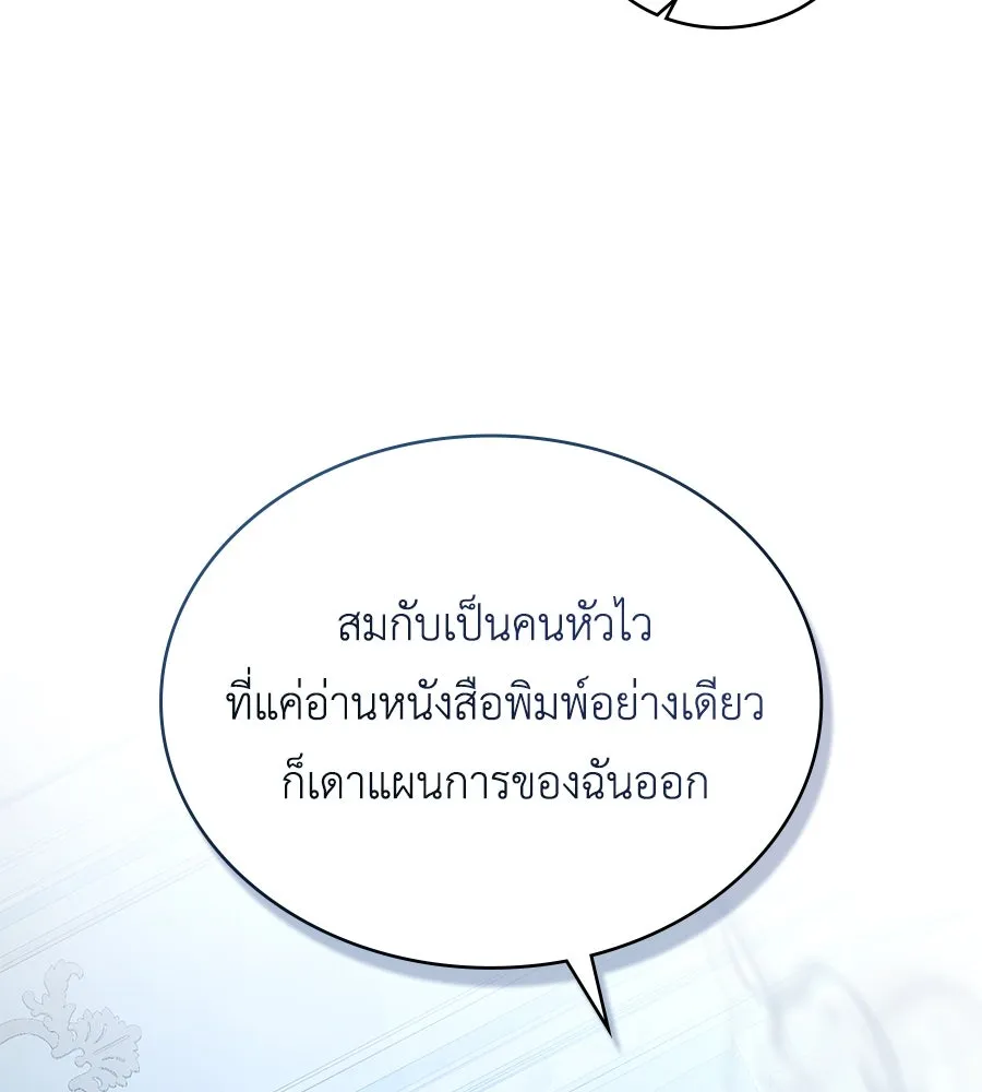 เล่ห์รักชนชั้นสูง ตอนที่ 2 รูปที่ 140