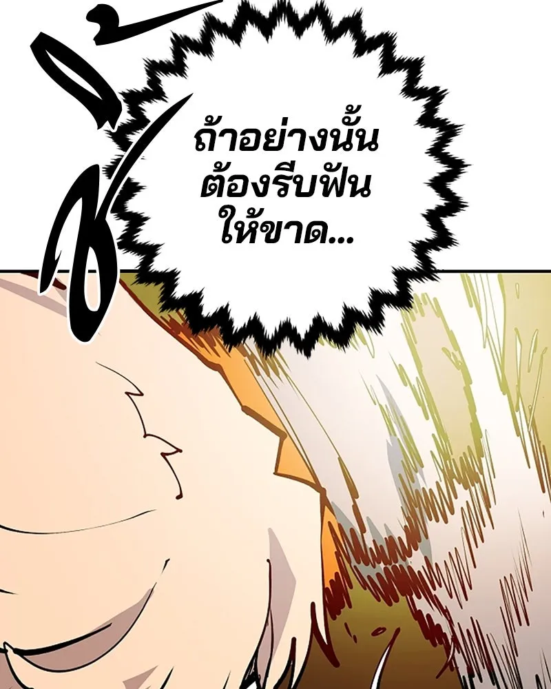 Player ตอนที่ 128 รูปที่ 110