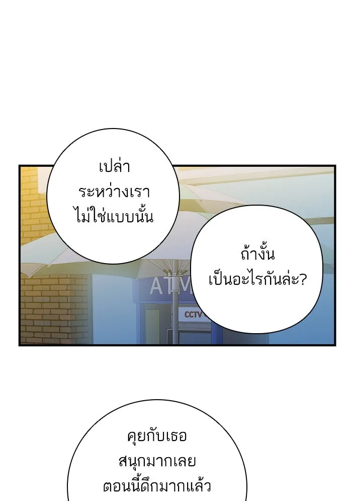 ฉันมันร้าย หรือเพราะโลกไม่น่ารัก ตอนที่ 108 รูปที่ 56