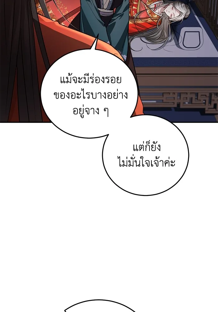 ยามหมาป่าทมิฬเพรียกหา ตอนที่ 6 รูปที่ 79