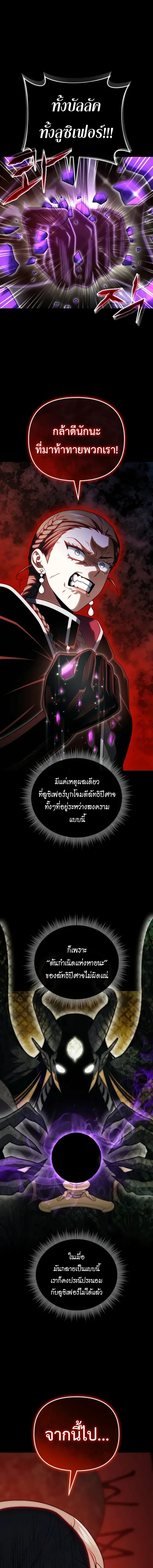 Player Who Returned 10_000 Years Later เพลเยอร_ผ_กล_บมาในรอบหม_นป_ ตอนที่ ตอนที่ 132 รูปที่ 13