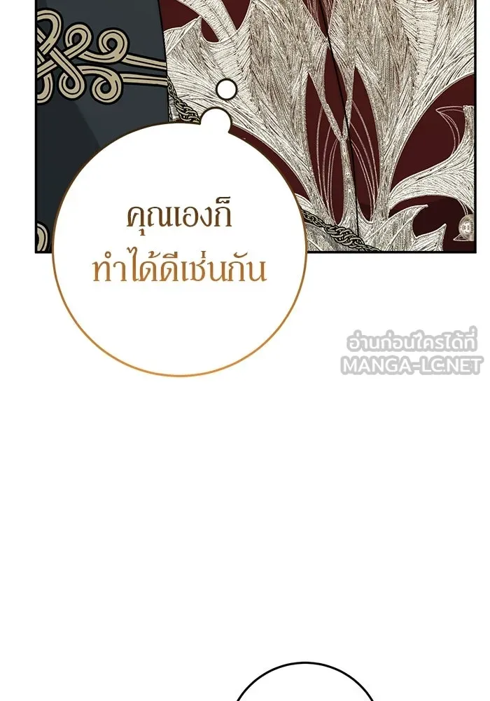 เบื้องหลังรอยยิ้มของเจ้าหญิง ตอนที่ 78 รูปที่ 87