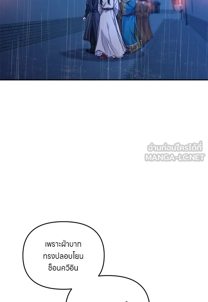 ข้าเนี่ยนะเป็นพระสนม ตอนที่ 32 ข้าจะร้องไห้แค่ตอนหั่นหัวหอมเท รูปที่ 126