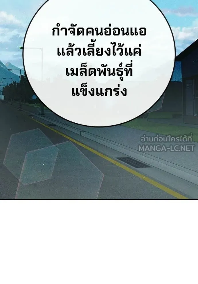 เยาวชนคนคุก ตอนที่ 81 รูปที่ 177