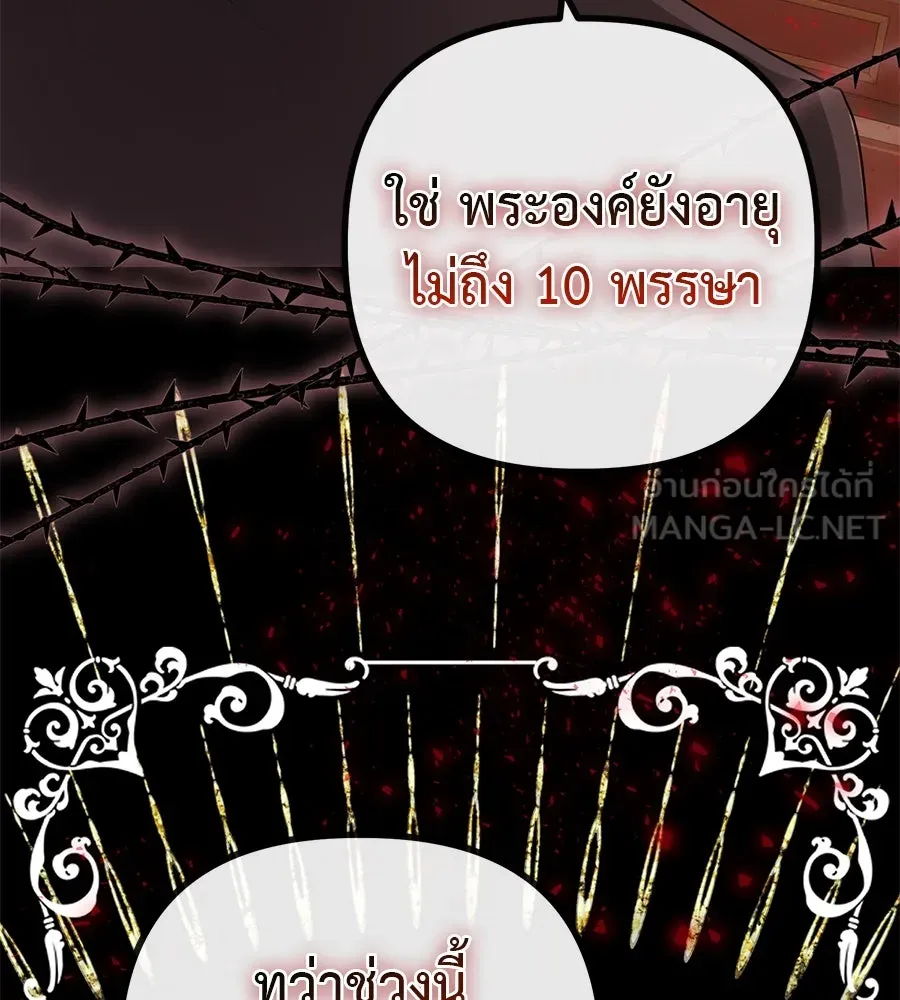 ชีวิตนี้เพื่อเธอ ตอนที่ 1 รูปที่ 72