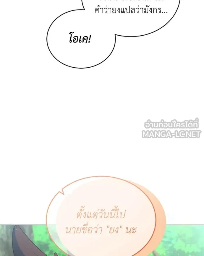 คนสวนโลกฮันเตอร์ ตอนที่ 73 รูปที่ 139
