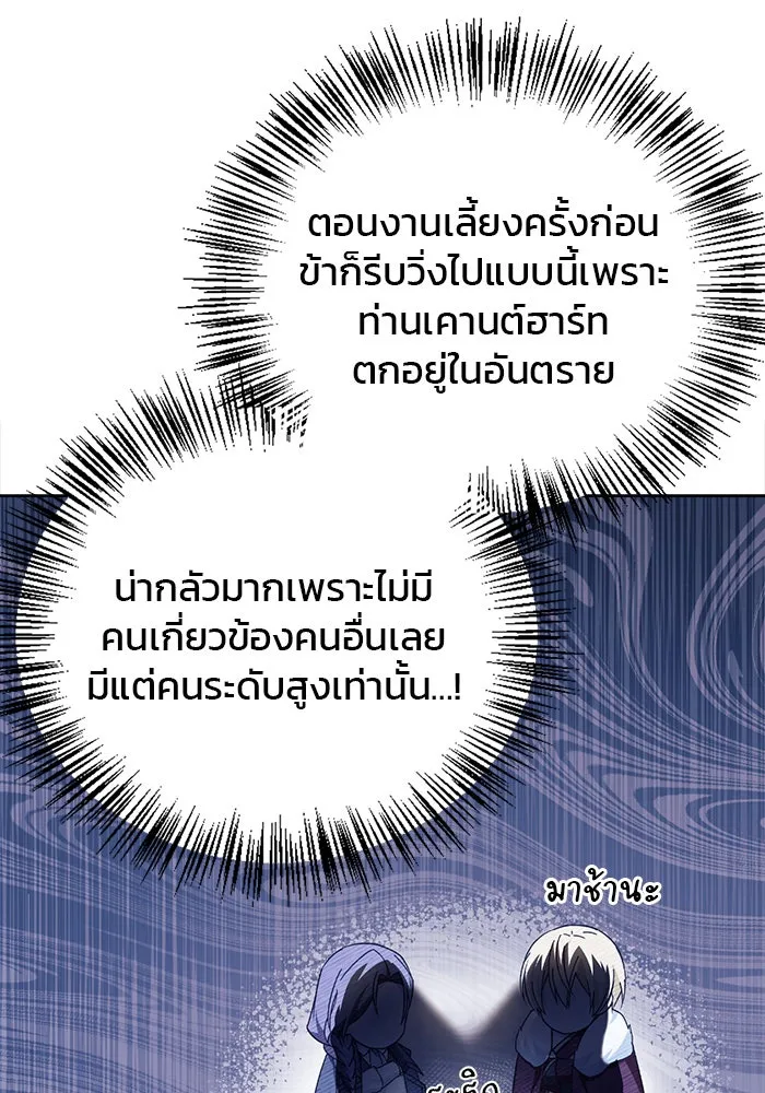 ผมไม่ได้เก่งอย่างที่คิด ตอนที่ 26 รูปที่ 86