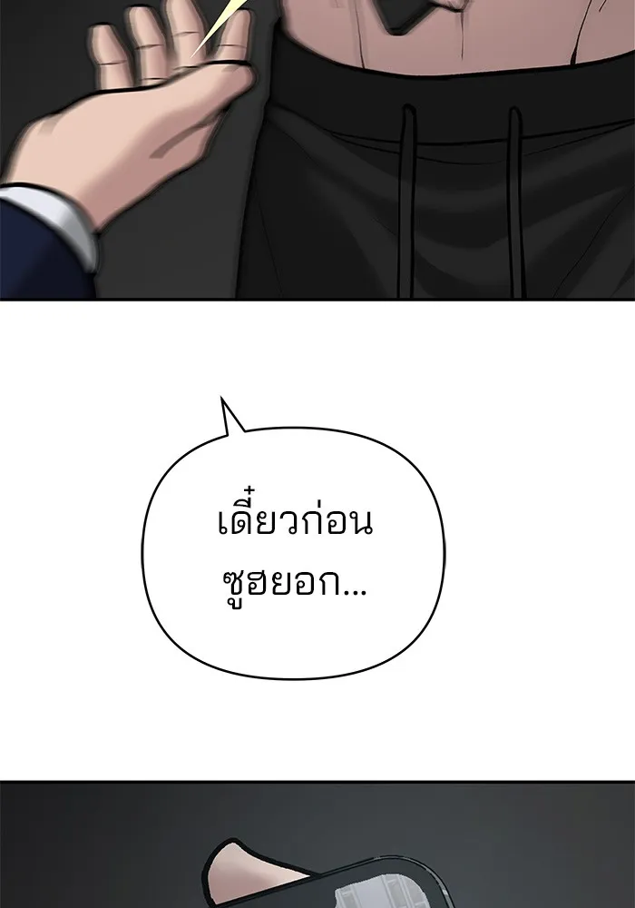 เลวฟาดเลว ตอนที่ 56 (จบ ss1) รูปที่ 206