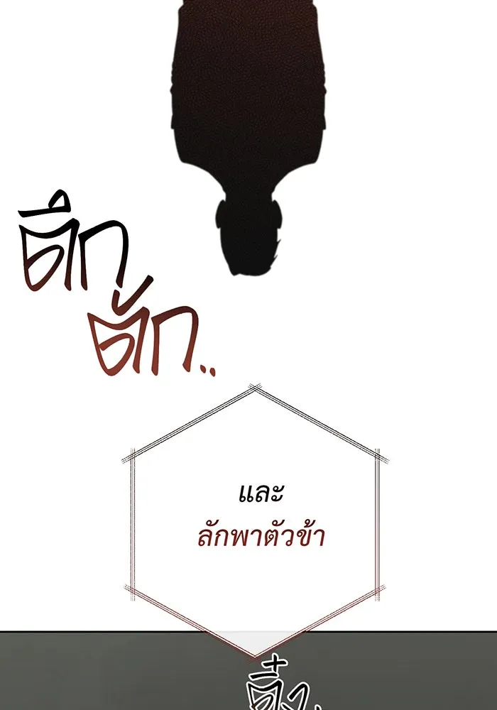 หนูน้อยทรราช ตอนที่ 106 รูปที่ 79