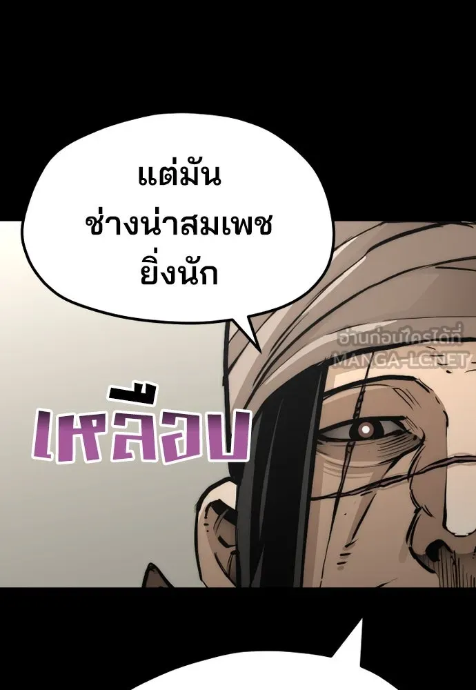เส้นทางสู่เทพมาร ตอนที่ 48 รูปที่ 168