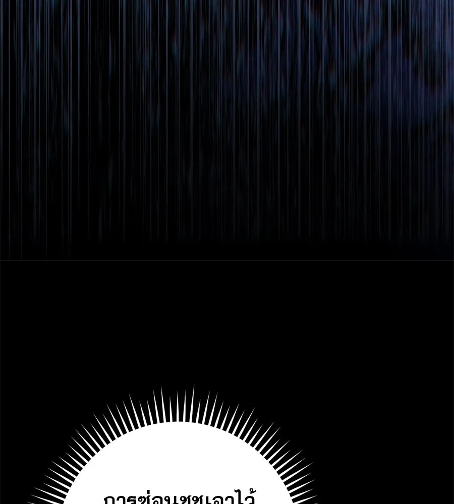 เรือนจำรัก ตอนที่ 24 รูปที่ 149