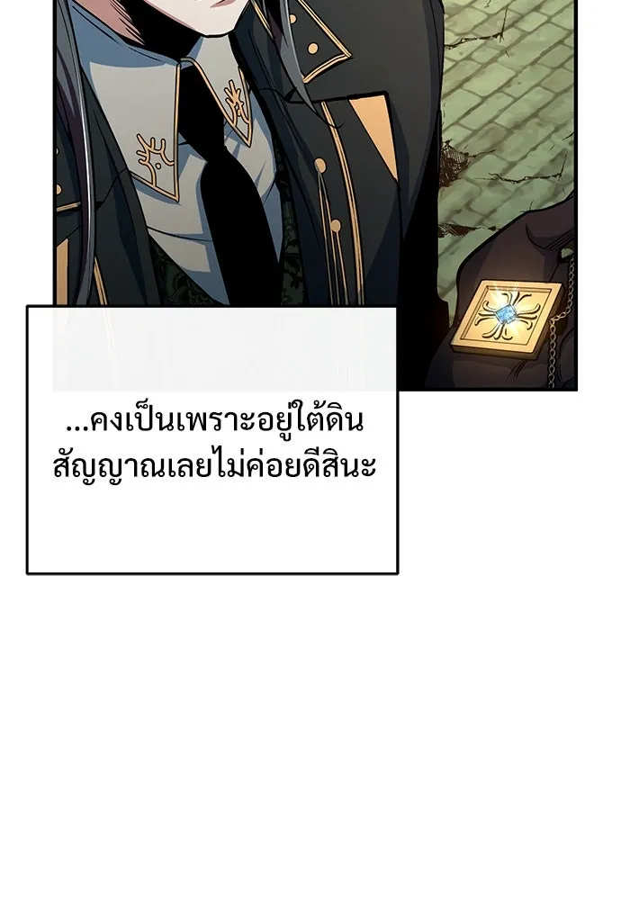 ศาสตราจารย์จำเป็นแห่งอะคาเดมี ตอนที่ 107 รูปที่ 17
