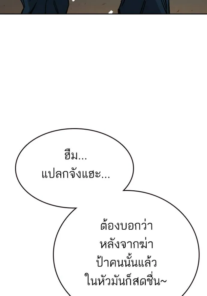 Study Group261 ตอนที่ 261 รูปที่ 95